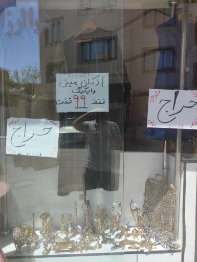 عکس گالری چشمک 