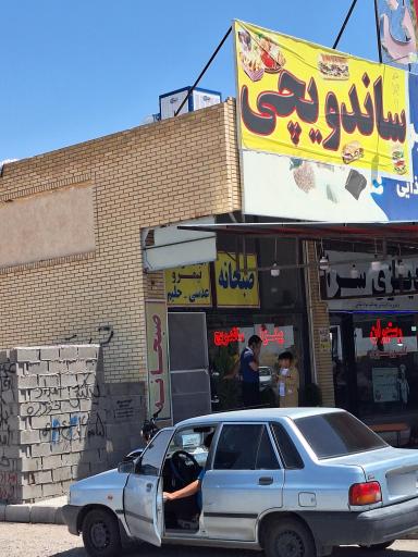 عکس ساندویچی