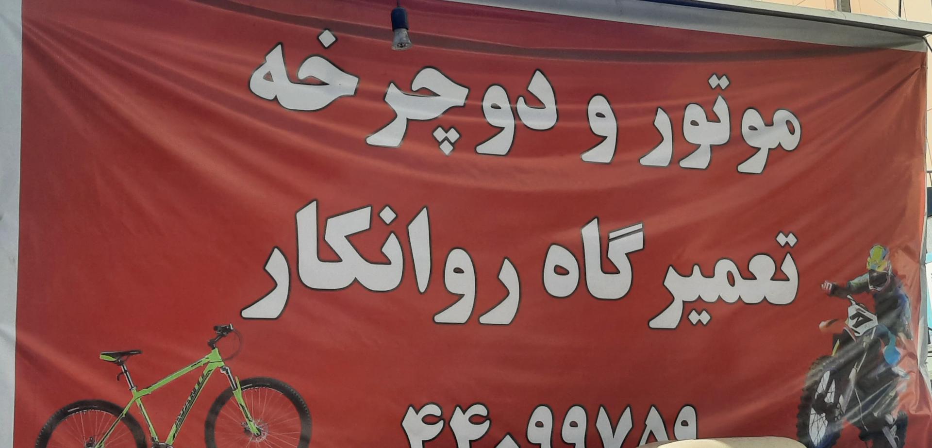 عکس موتورسازی روانکار