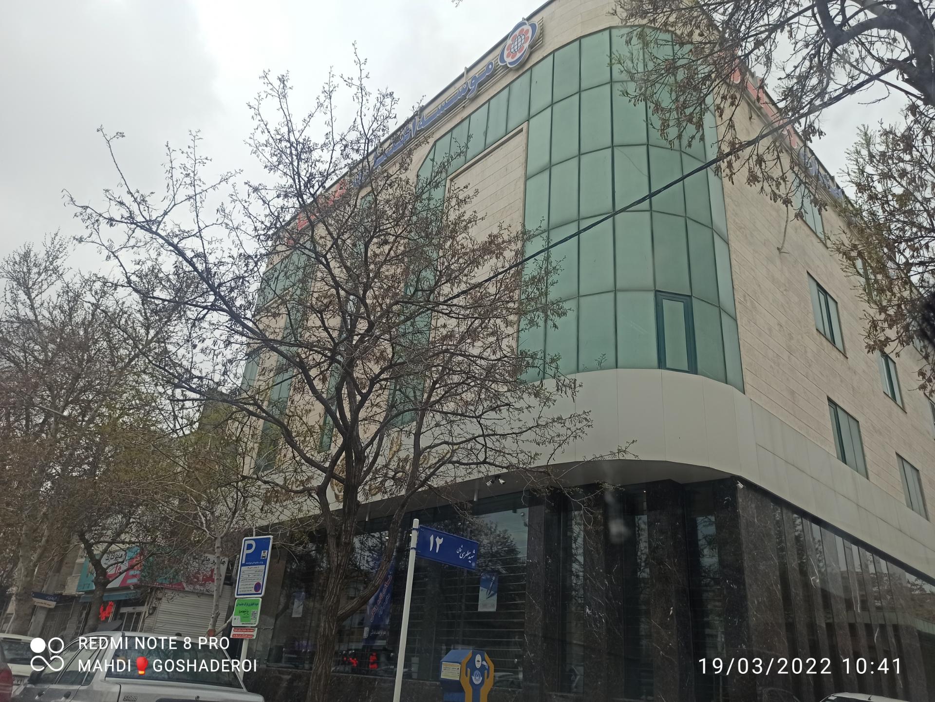 عکس موسسه اعتباری ملل شعبه شهید مطهری