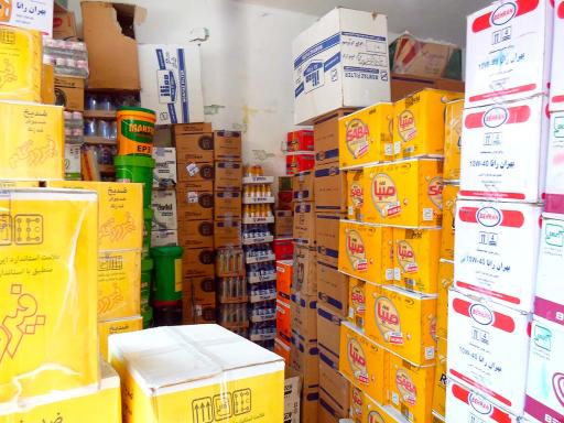 عکس فروشگاه روغن کارا