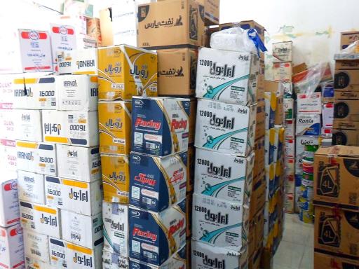 عکس فروشگاه روغن کارا