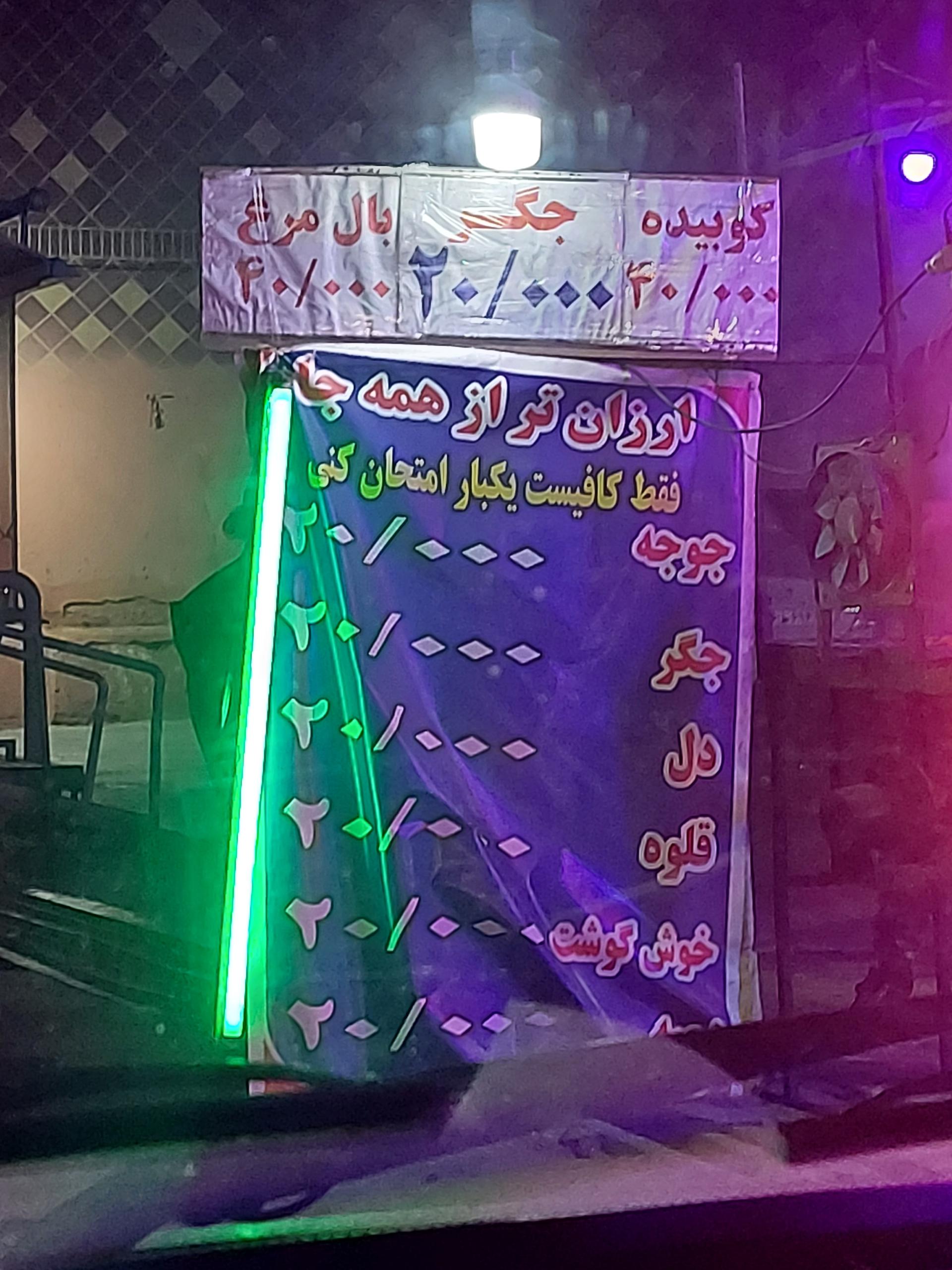 عکس جیگرکی مردمی