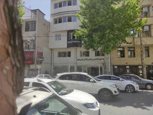 عکس کلینیک چشم پزشکی فروردین