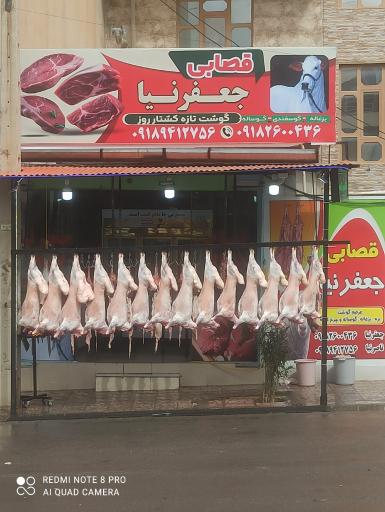 عکس قصابی جعفرنیا 