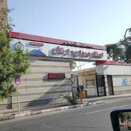 عکس استخر مروارید ارتش