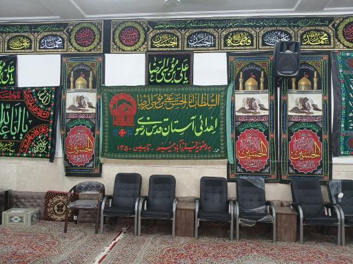 عکس حسینه رضویه