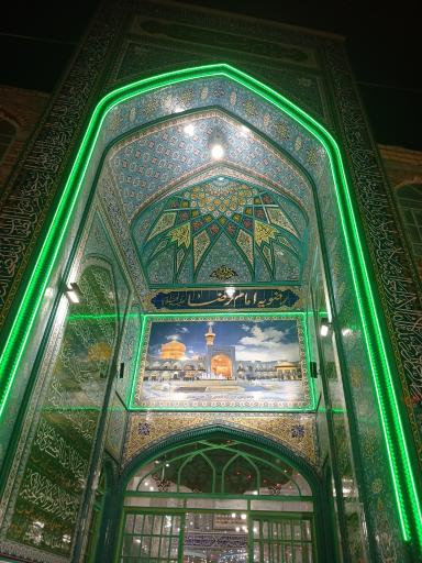 عکس حسینه رضویه