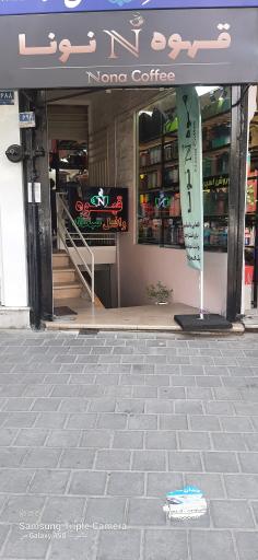 عکس قهوه نونا
