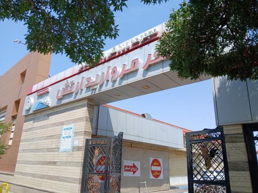 عکس استخر مروارید ارتش