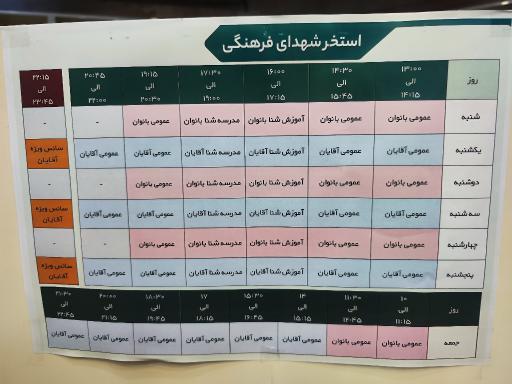 عکس استخر دانش آموزی شهدای فرهنگی
