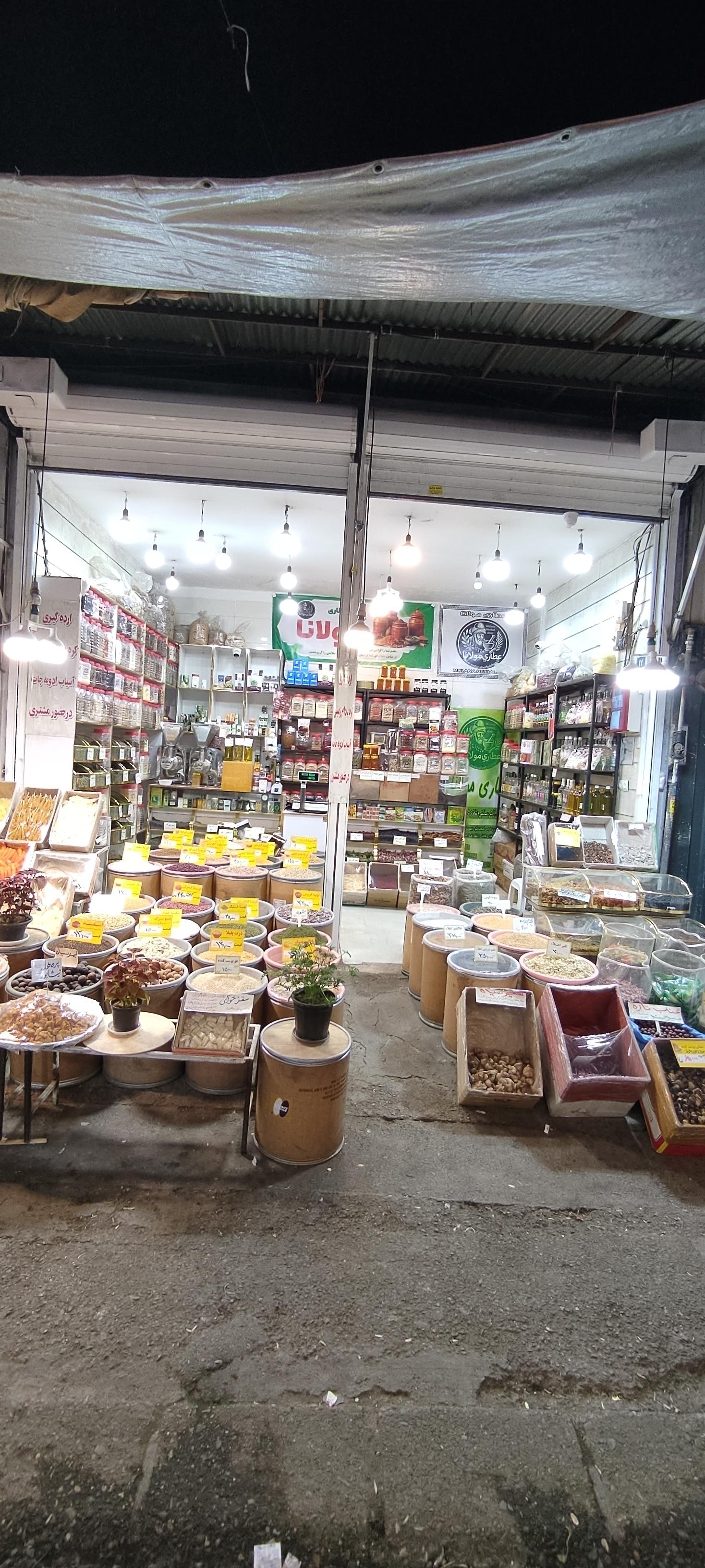 عکس عطاری مولانا