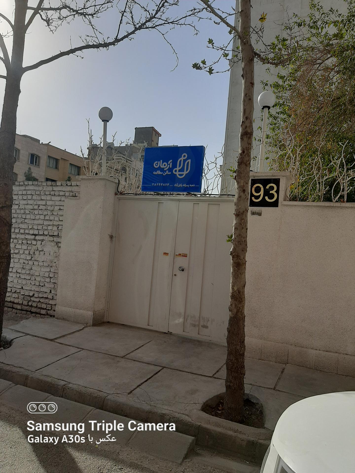 عکس سالن مطالعه پسرانه آرمان 