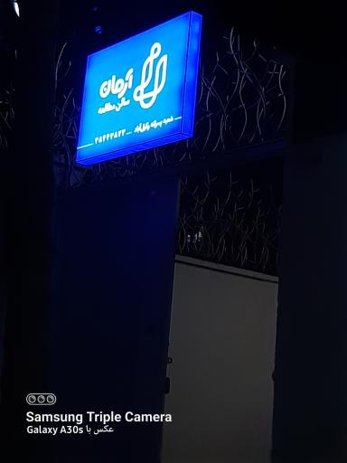 عکس سالن مطالعه پسرانه آرمان 