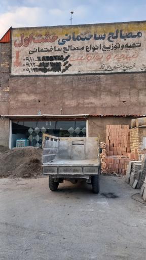 عکس مصالح فروشی خشت اول