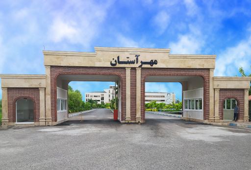 عکس دانشگاه مهر آستان