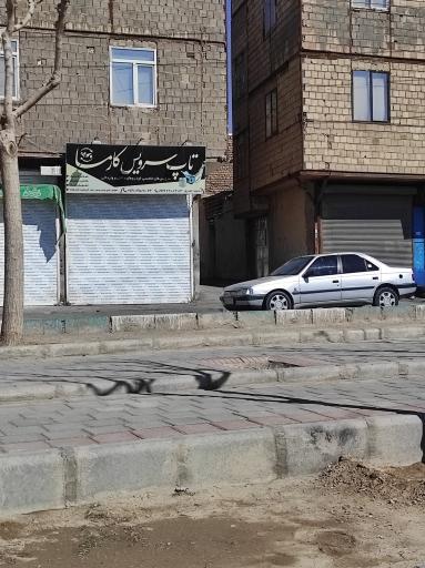 عکس تاپ سرویس کارما