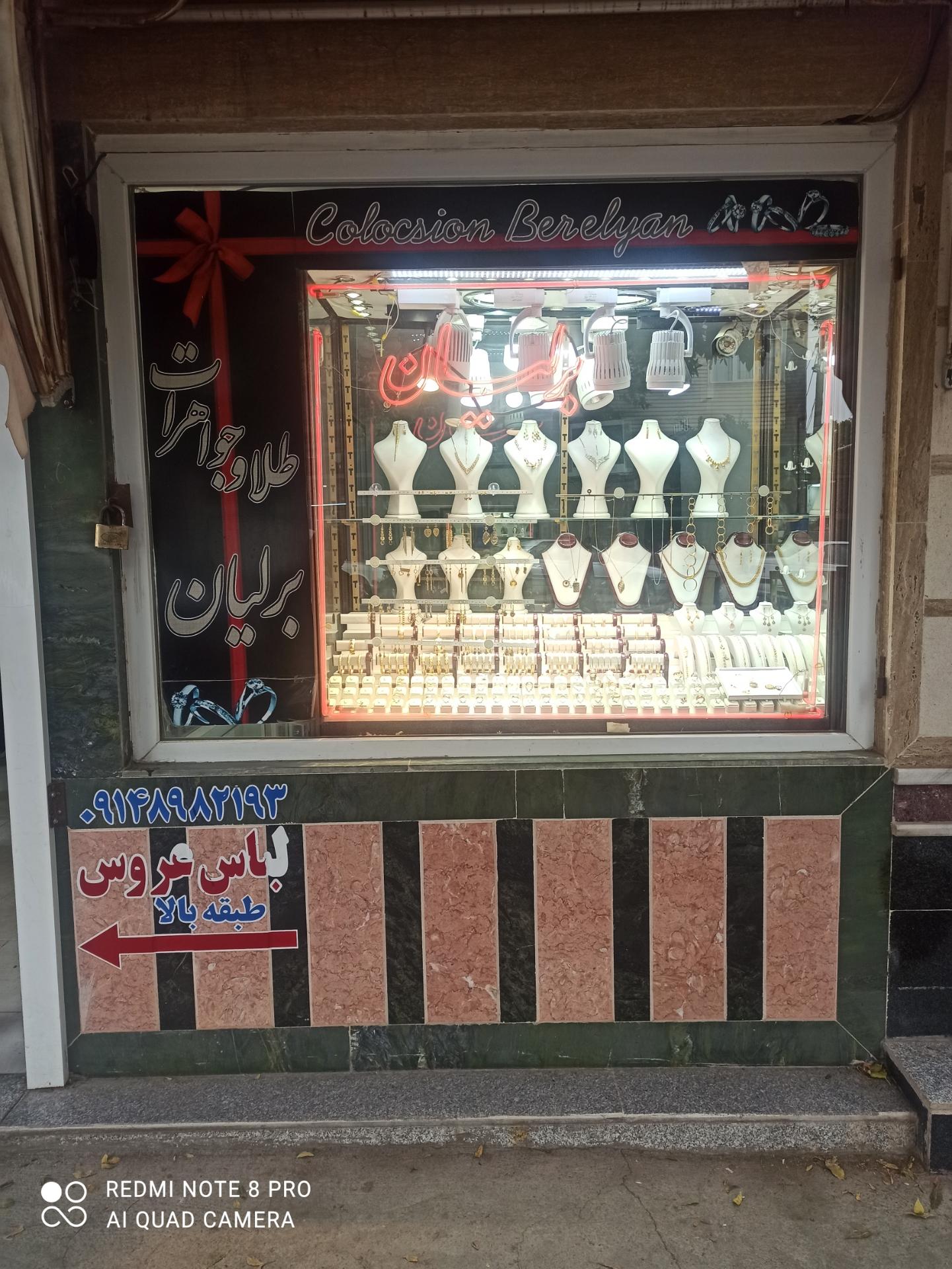 عکس طلا فروشی برلیان