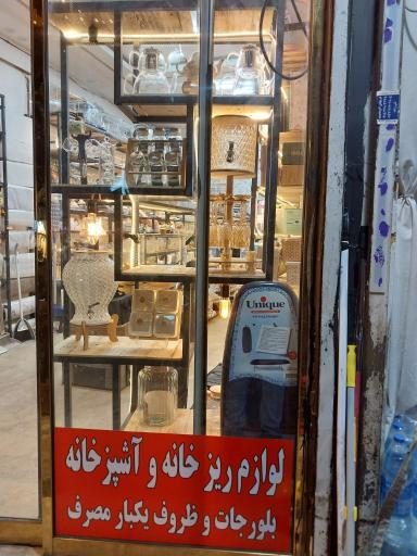 عکس هوم پلاست