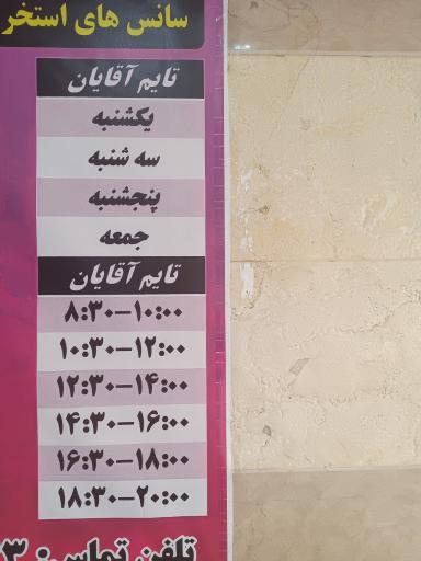 عکس استخر مروارید ارتش
