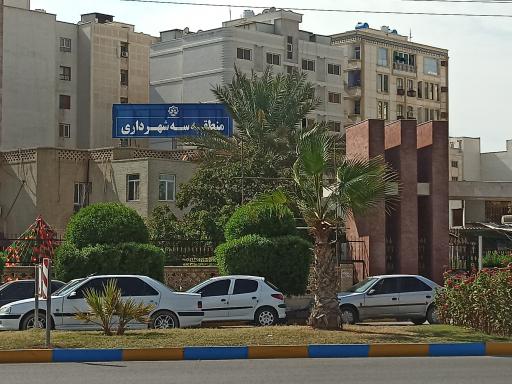 عکس شهرداری منطقه 3 بندرعباس