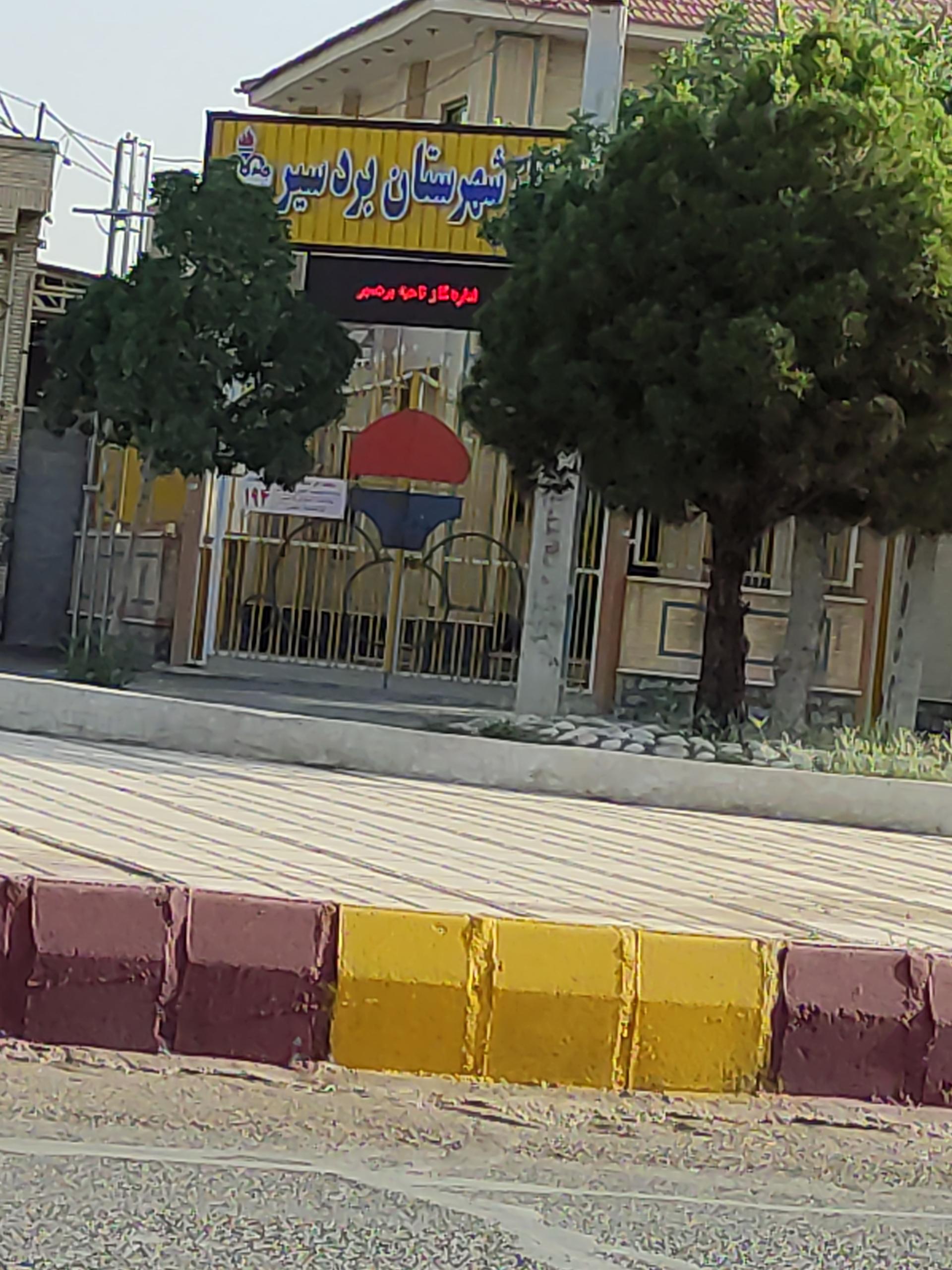 عکس اداره گاز شهرستان بردسیر