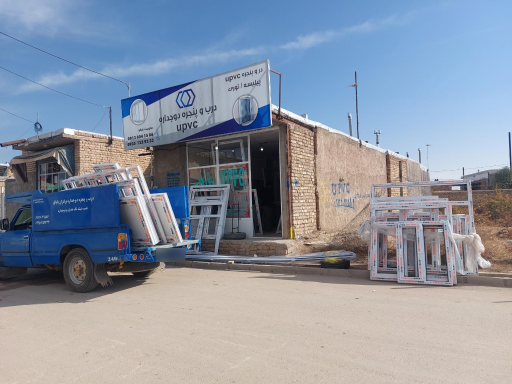 عکس یوپی وی سی برادران بابالو