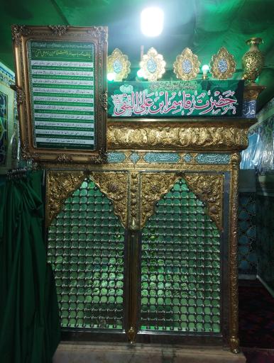 عکس امامزاده قاسم