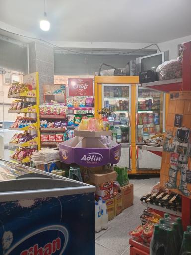عکس سوپرمارکت کمالی