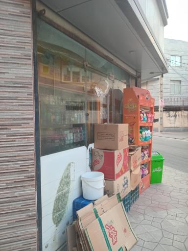 عکس سوپرمارکت کمالی