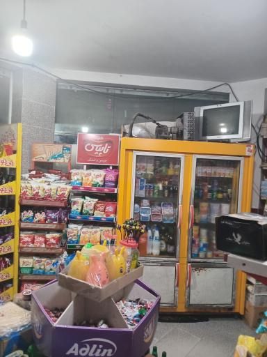 عکس سوپرمارکت کمالی