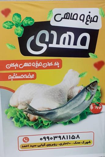 عکس سوپر پروتئین مهدی