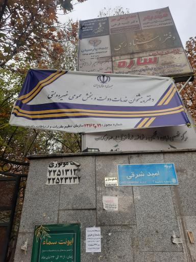 عکس دفتر پیشخوان خدمات دولت و همراه اول 