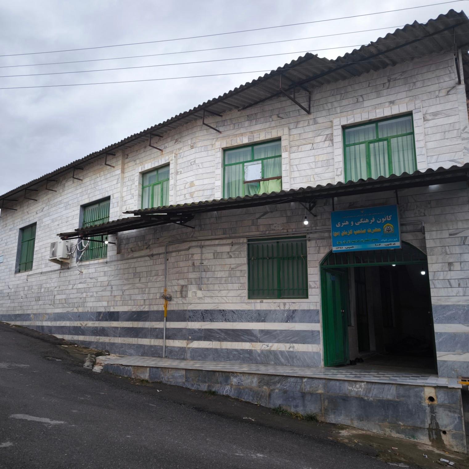 عکس مسجد صاحب الزمان تیرتاش