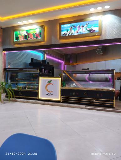 عکس آبمیوه بستنی هاوایی