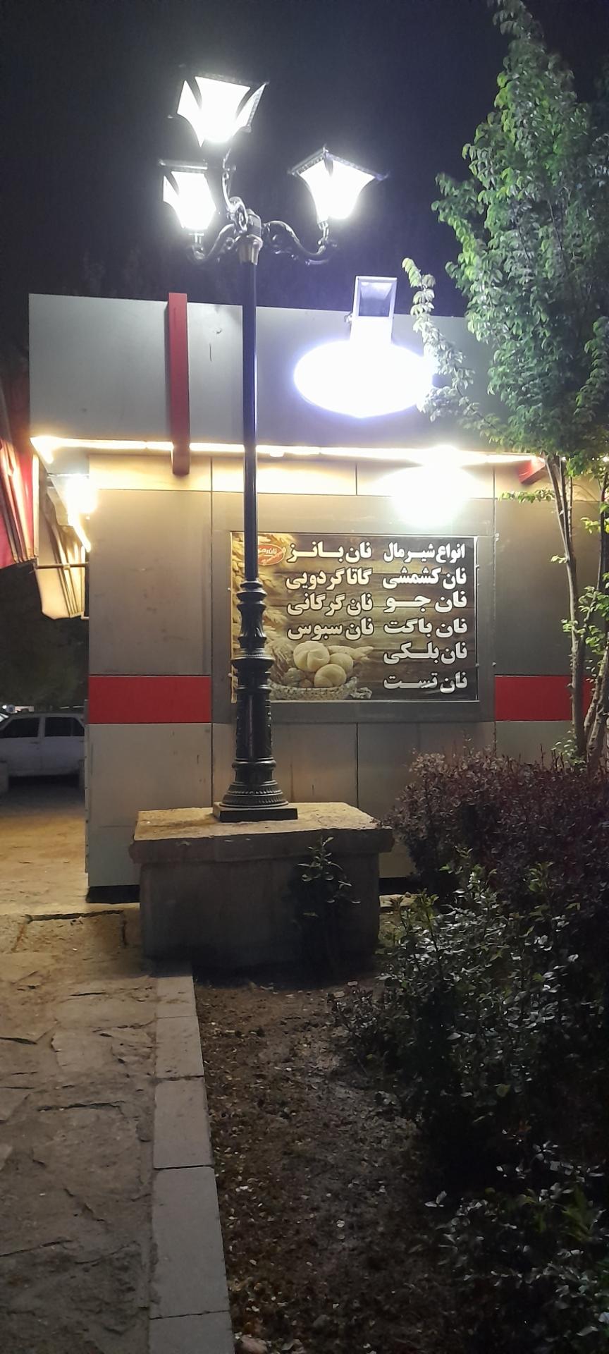 عکس دکه نان رضوی