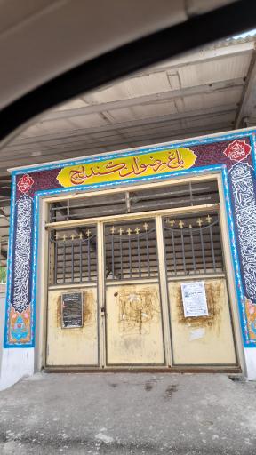 عکس باغ رضوان کندلج 