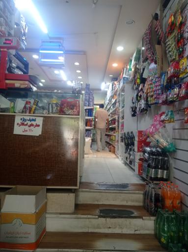 عکس مارکت آرمین