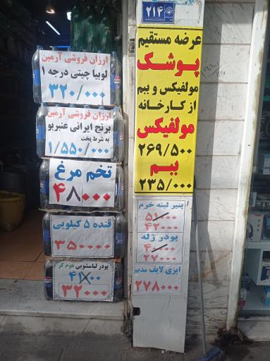 عکس مارکت آرمین