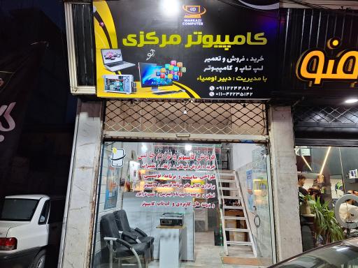 عکس کامپیوتر مرکزی 