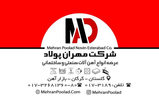 عکس mehranpoolad مهران پولاد