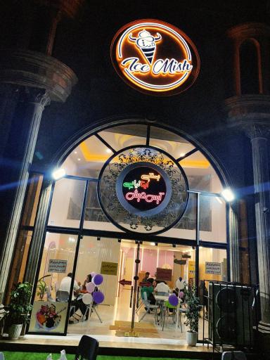 عکس بستنی آیس میش