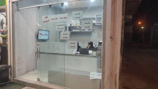 عکس کافی نت تکنونت