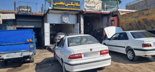 عکس مکانیکی نجفی 