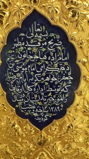 عکس آرامگاه هاجر خاتون