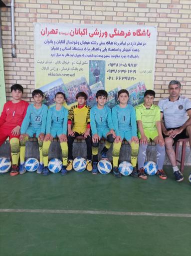 عکس باشگاه ورزشی اکباتان