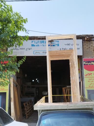 عکس درب و روکشی چوبینه