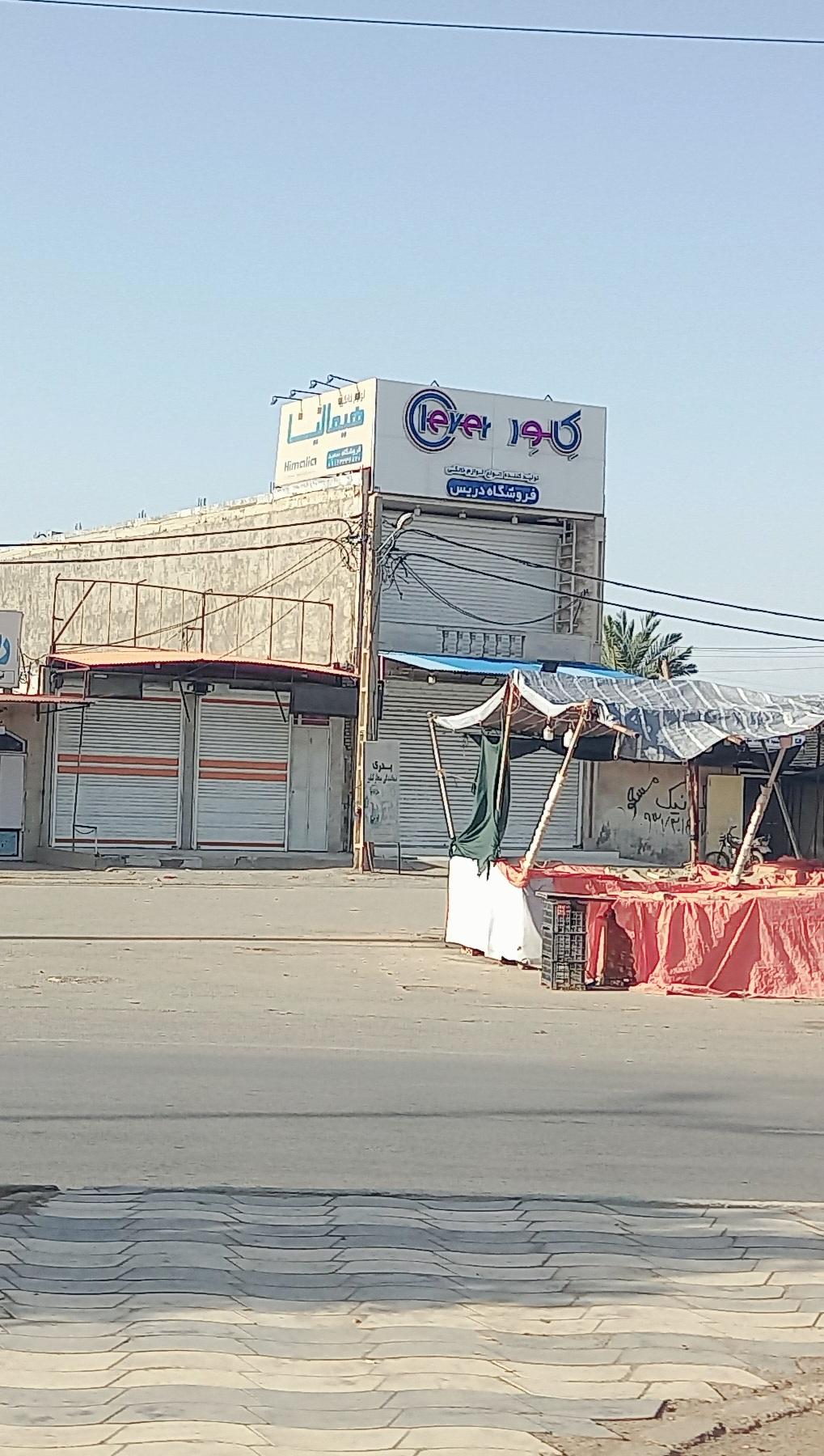 عکس فروشگاه دریس