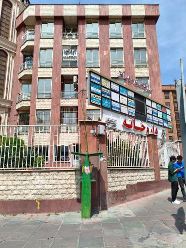 عکس داروخانه دکتر مژگان صیفوریان