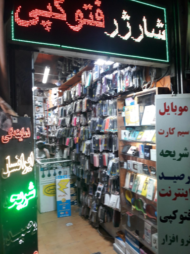 عکس موبایل نگین خاوران